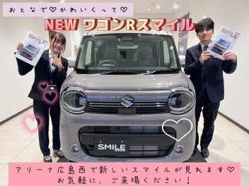 イベント情報＆　♪大人可愛い♪　ＮＥＷ★ワゴンＲスマイル★